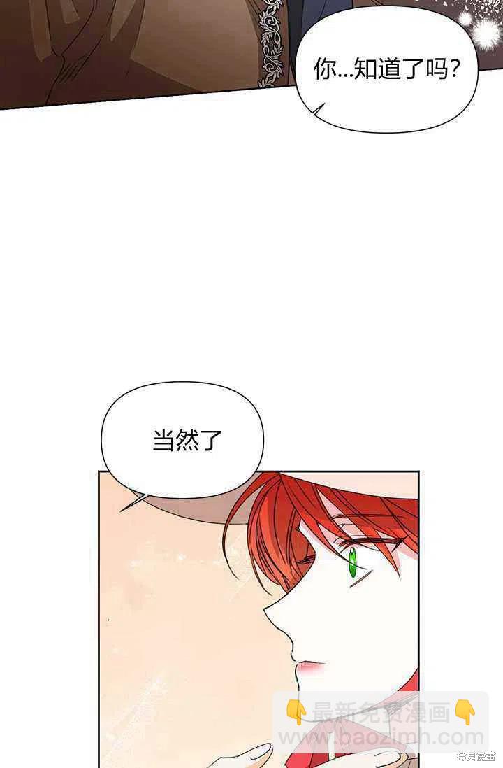 絕症惡女的幸福結局 - 第43話(1/2) - 8