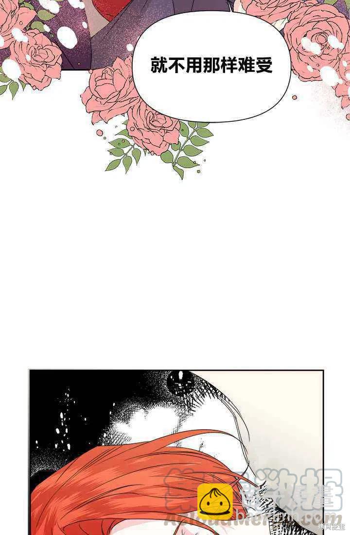 絕症惡女的幸福結局 - 第45話(1/2) - 2