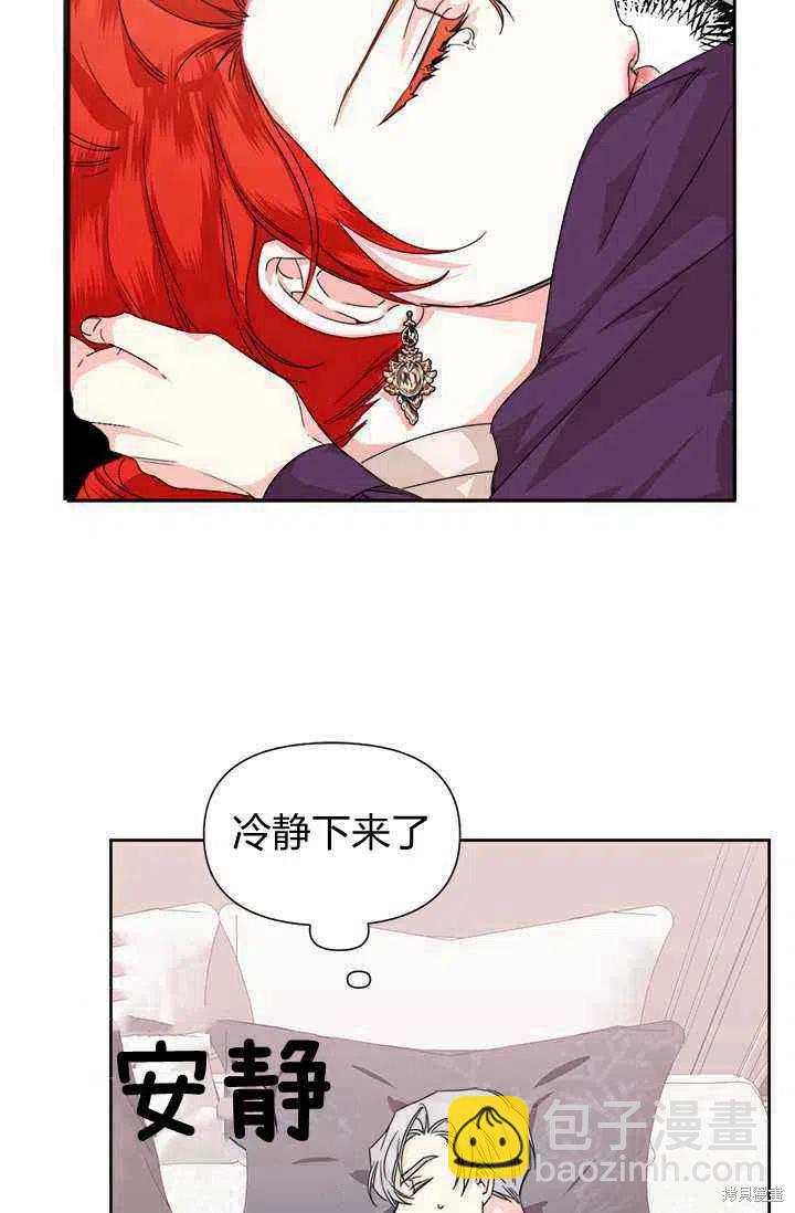 絕症惡女的幸福結局 - 第45話(1/2) - 3