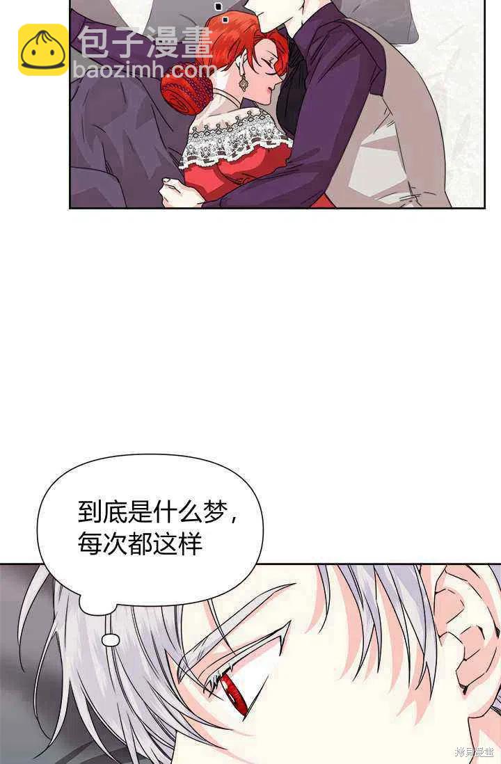 絕症惡女的幸福結局 - 第45話(1/2) - 4