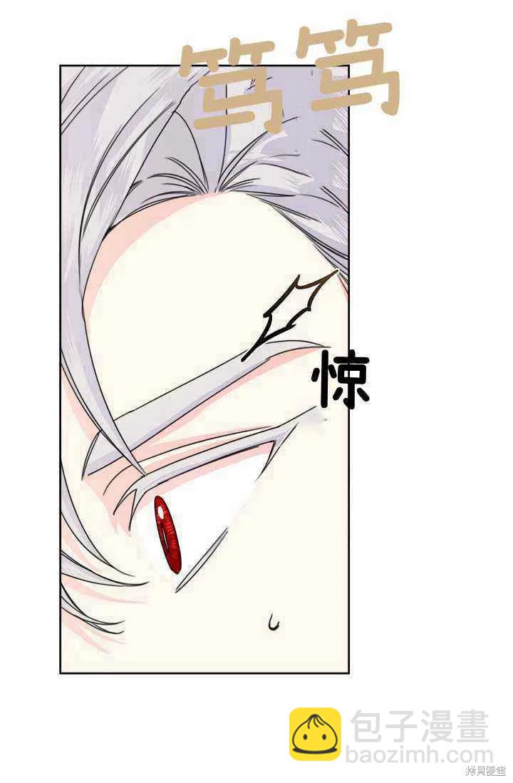 絕症惡女的幸福結局 - 第45話(1/2) - 1