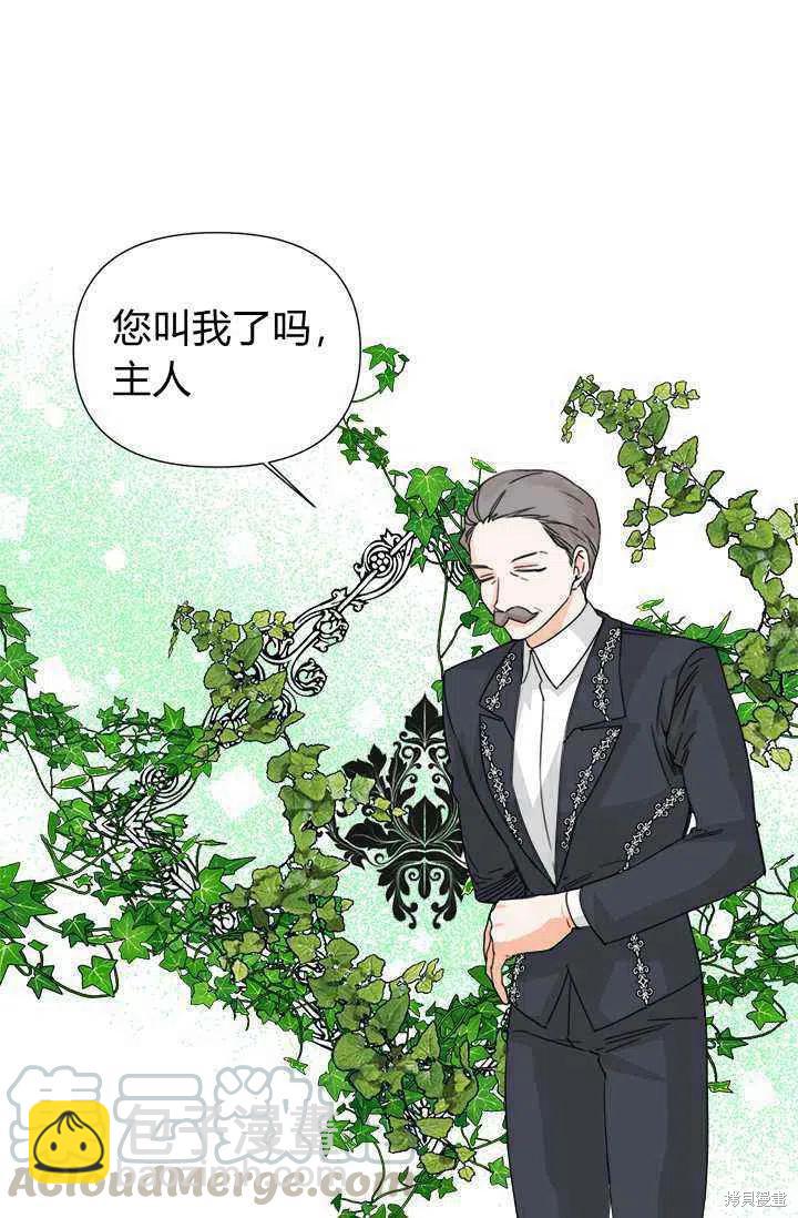 絕症惡女的幸福結局 - 第45話(1/2) - 3