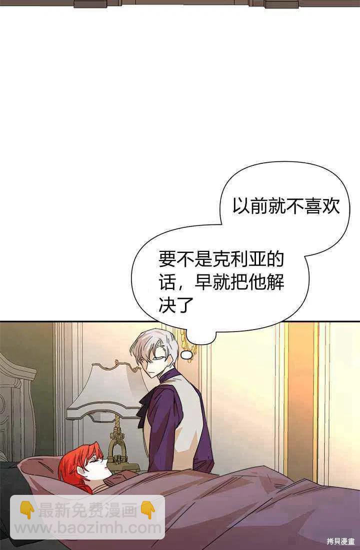 絕症惡女的幸福結局 - 第45話(1/2) - 2