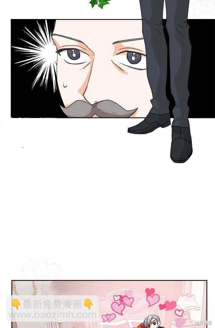 絕症惡女的幸福結局 - 第45話(1/2) - 4