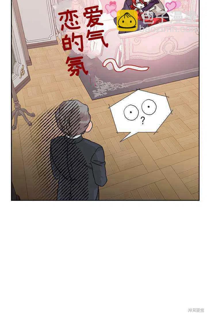 絕症惡女的幸福結局 - 第45話(1/2) - 5