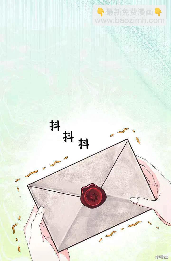 絕症惡女的幸福結局 - 第45話(1/2) - 8