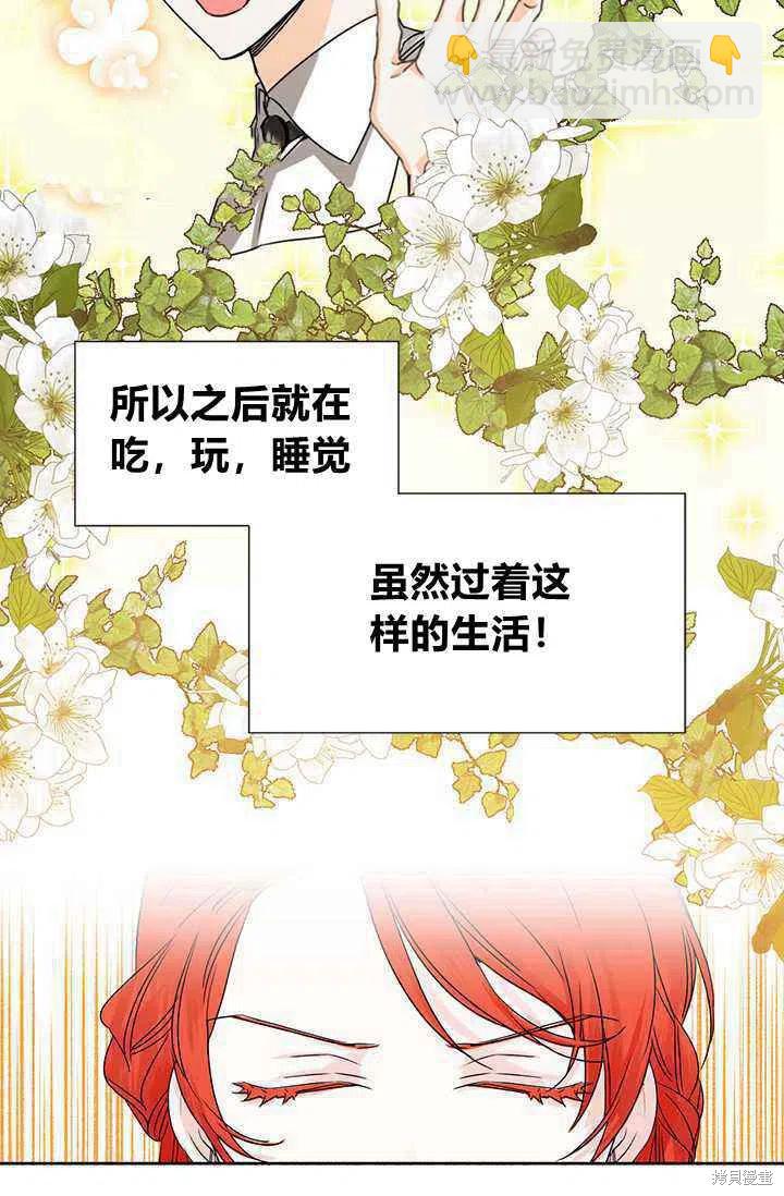 絕症惡女的幸福結局 - 第45話(1/2) - 6