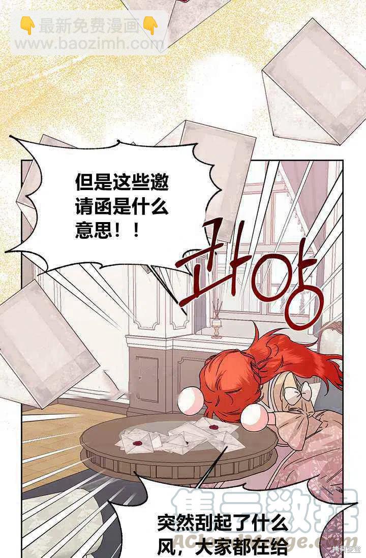 絕症惡女的幸福結局 - 第45話(1/2) - 8