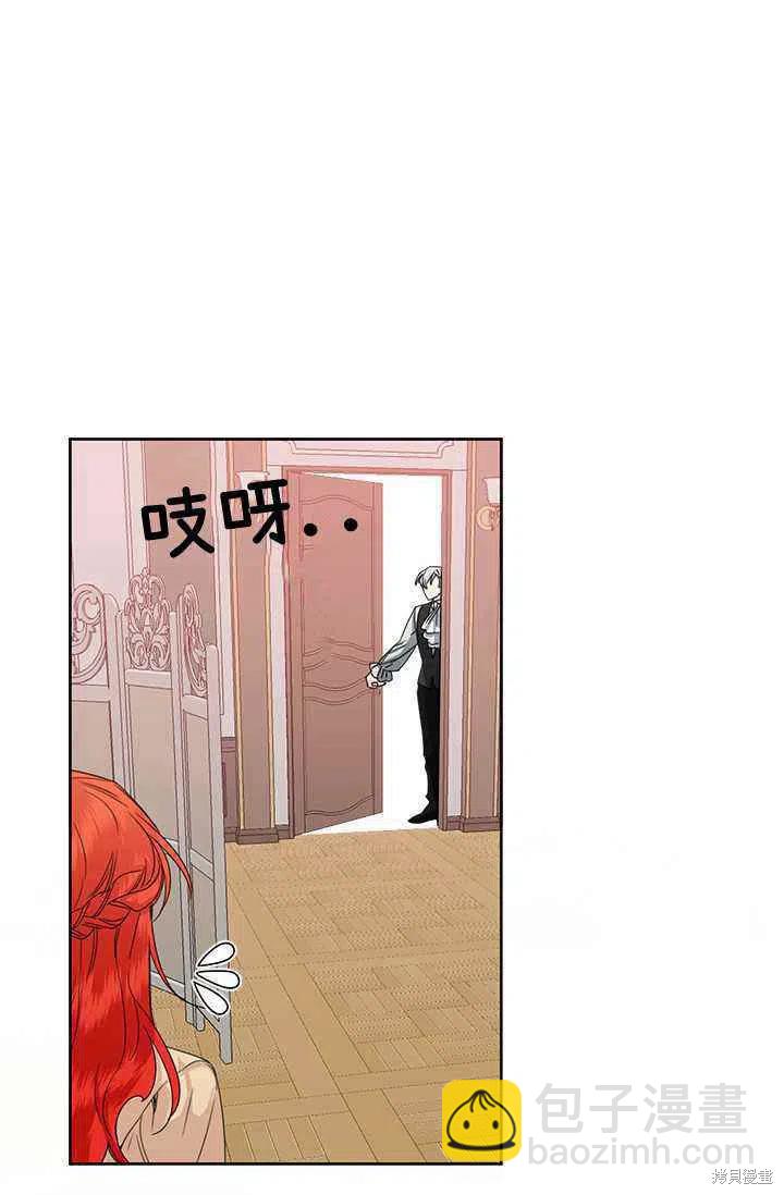 絕症惡女的幸福結局 - 第45話(1/2) - 2