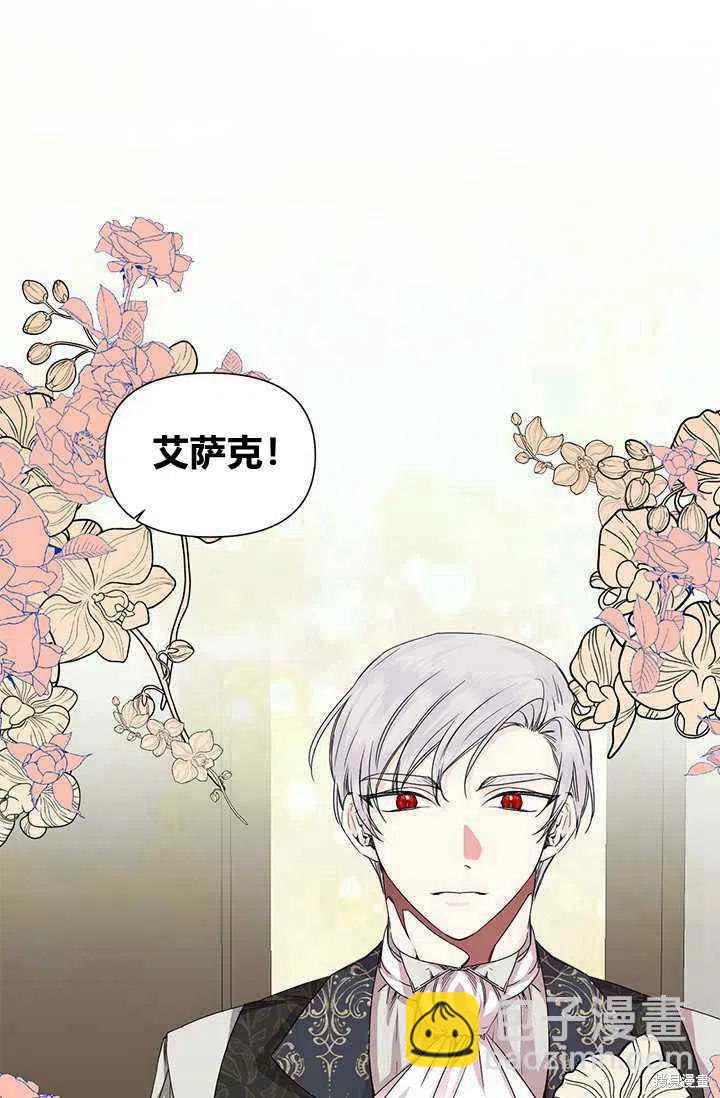 絕症惡女的幸福結局 - 第45話(2/2) - 5