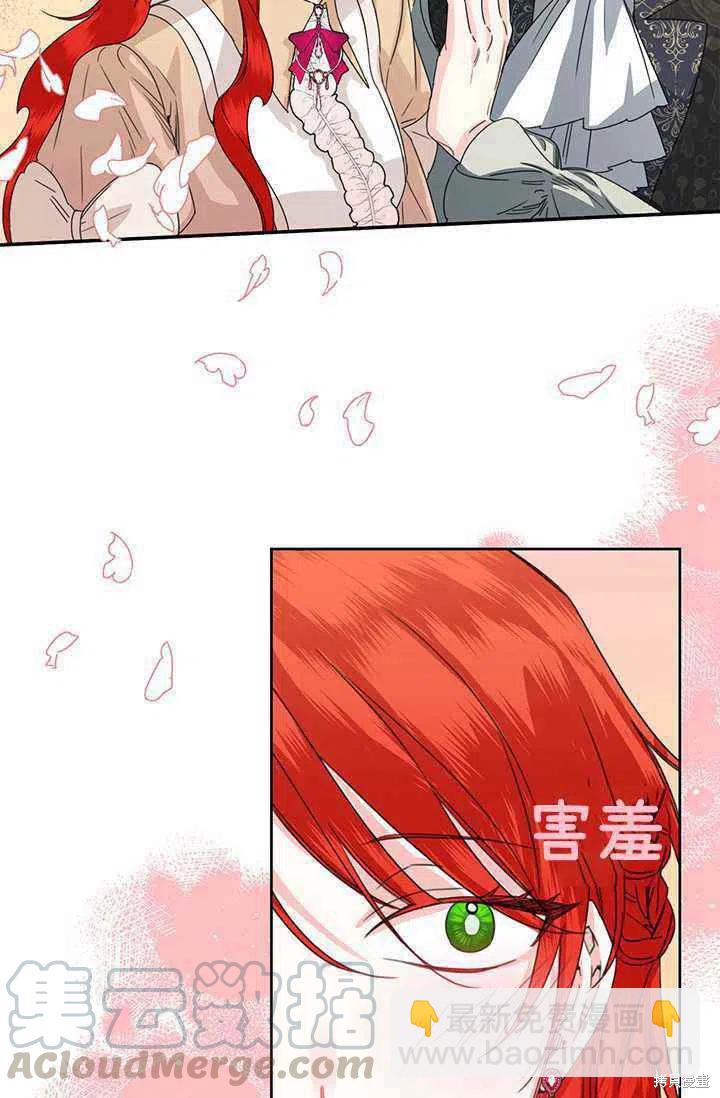 絕症惡女的幸福結局 - 第45話(2/2) - 6