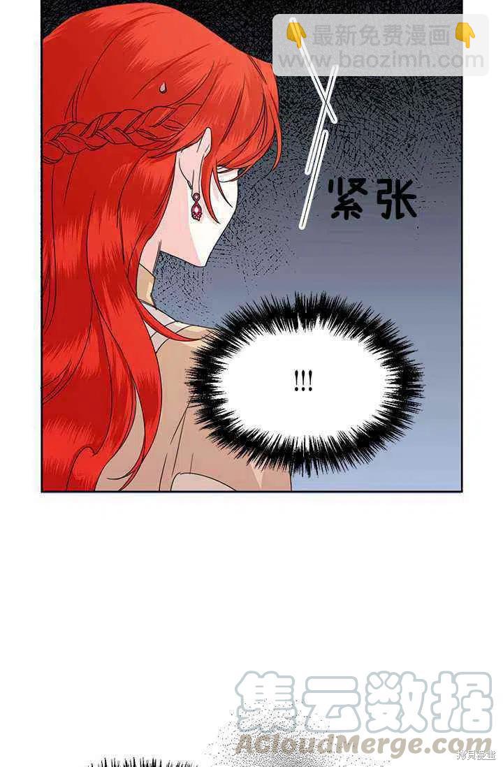 絕症惡女的幸福結局 - 第45話(2/2) - 3