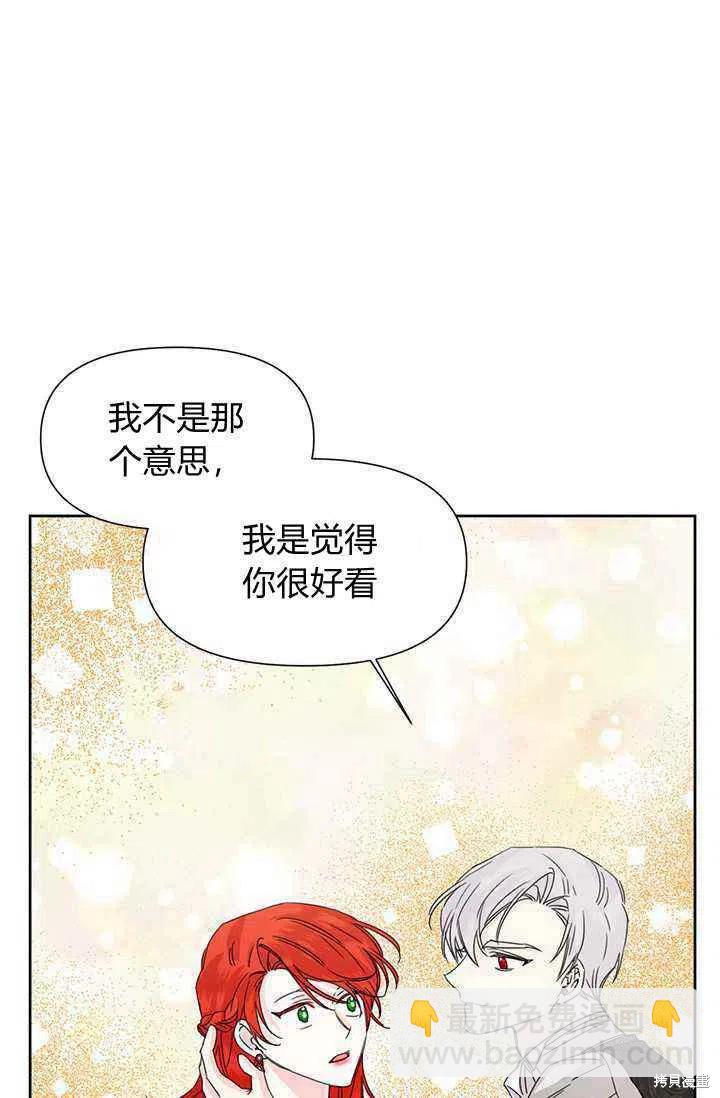 絕症惡女的幸福結局 - 第45話(2/2) - 5