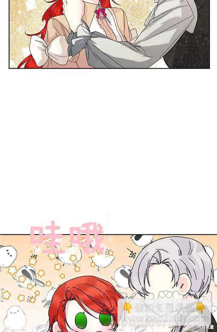 絕症惡女的幸福結局 - 第45話(2/2) - 6