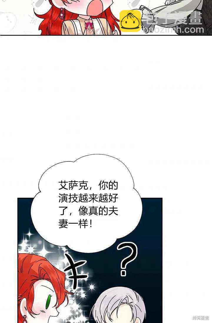 絕症惡女的幸福結局 - 第45話(2/2) - 1