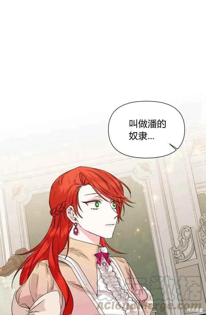 絕症惡女的幸福結局 - 第47話(1/2) - 1