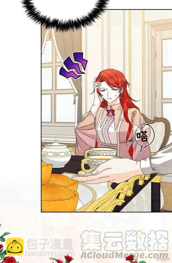 絕症惡女的幸福結局 - 第47話(1/2) - 2