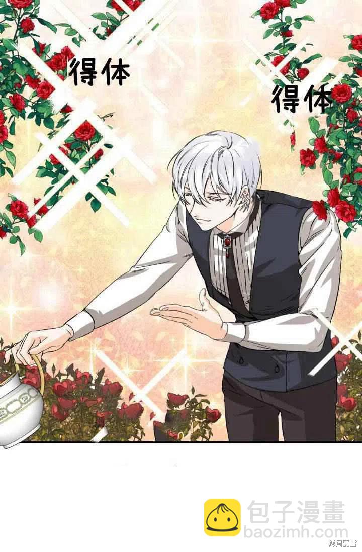 絕症惡女的幸福結局 - 第47話(1/2) - 3