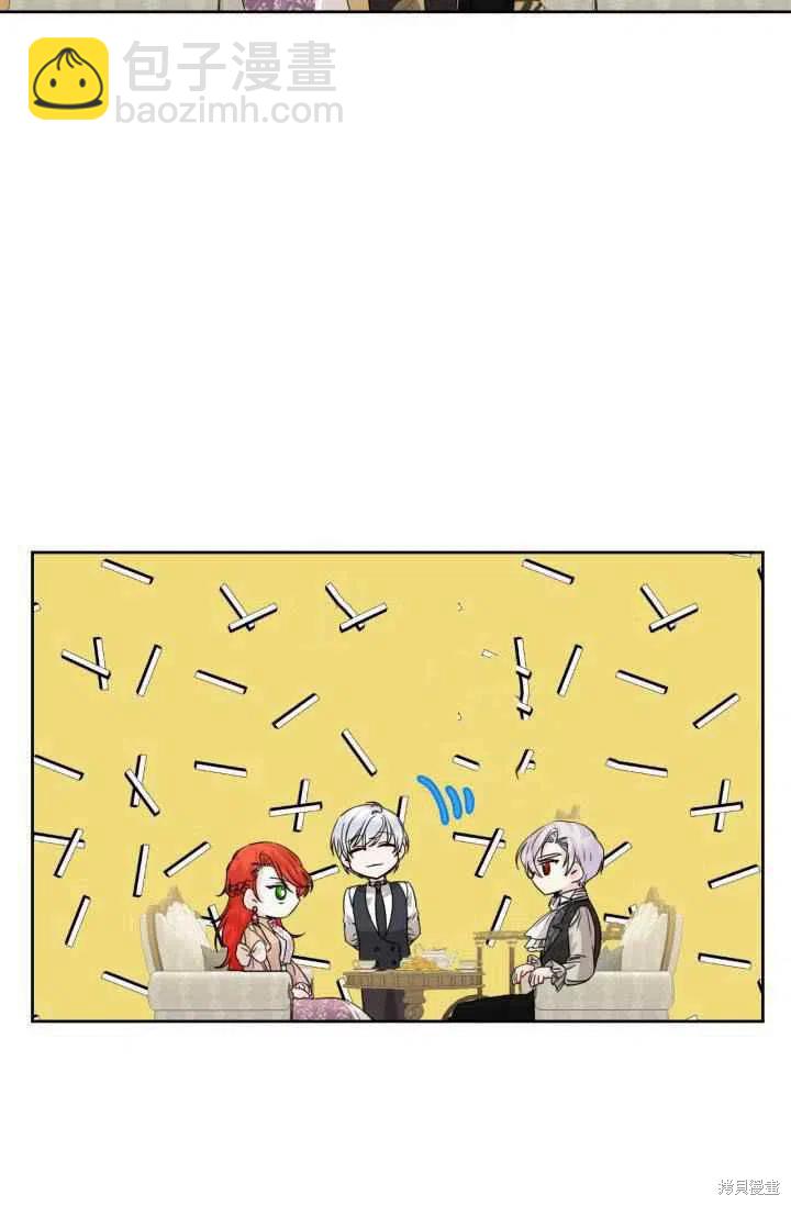 絕症惡女的幸福結局 - 第47話(1/2) - 6