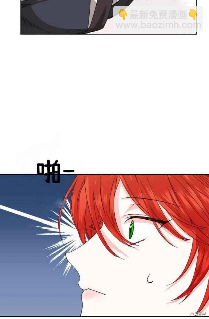 絕症惡女的幸福結局 - 第47話(1/2) - 2