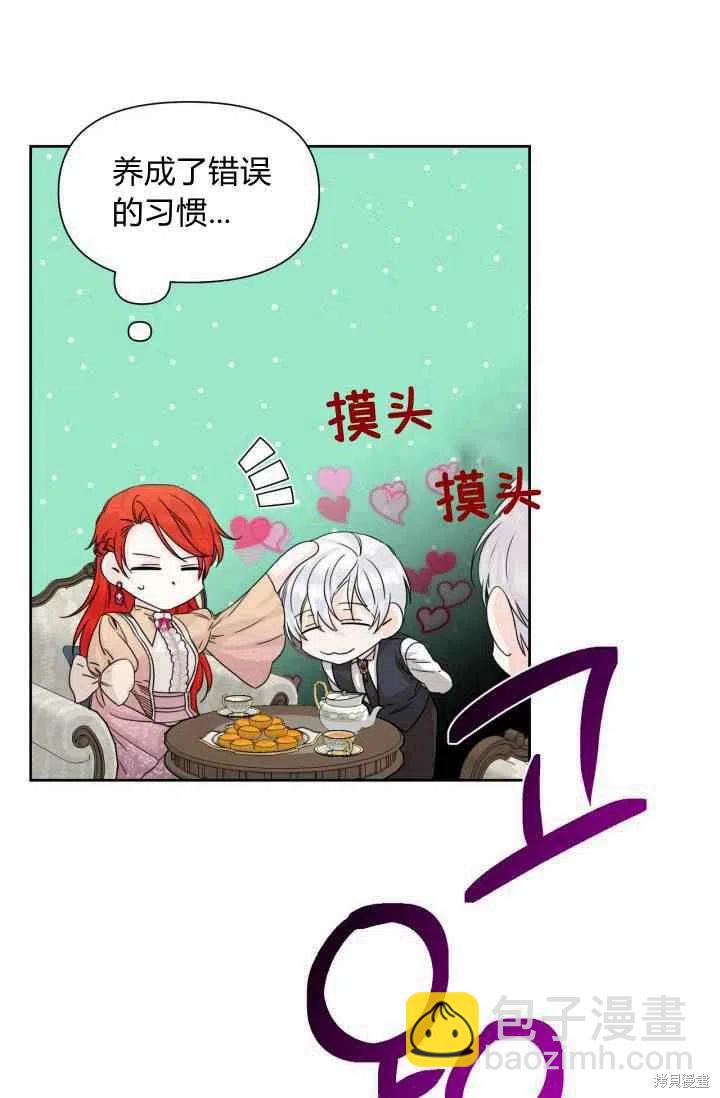 絕症惡女的幸福結局 - 第47話(1/2) - 7