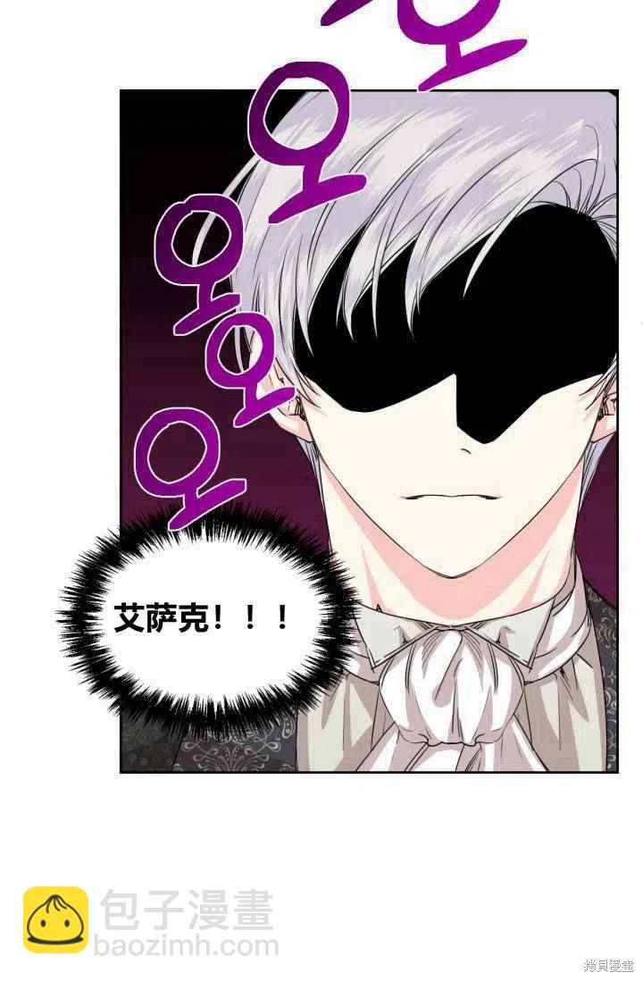 絕症惡女的幸福結局 - 第47話(1/2) - 8