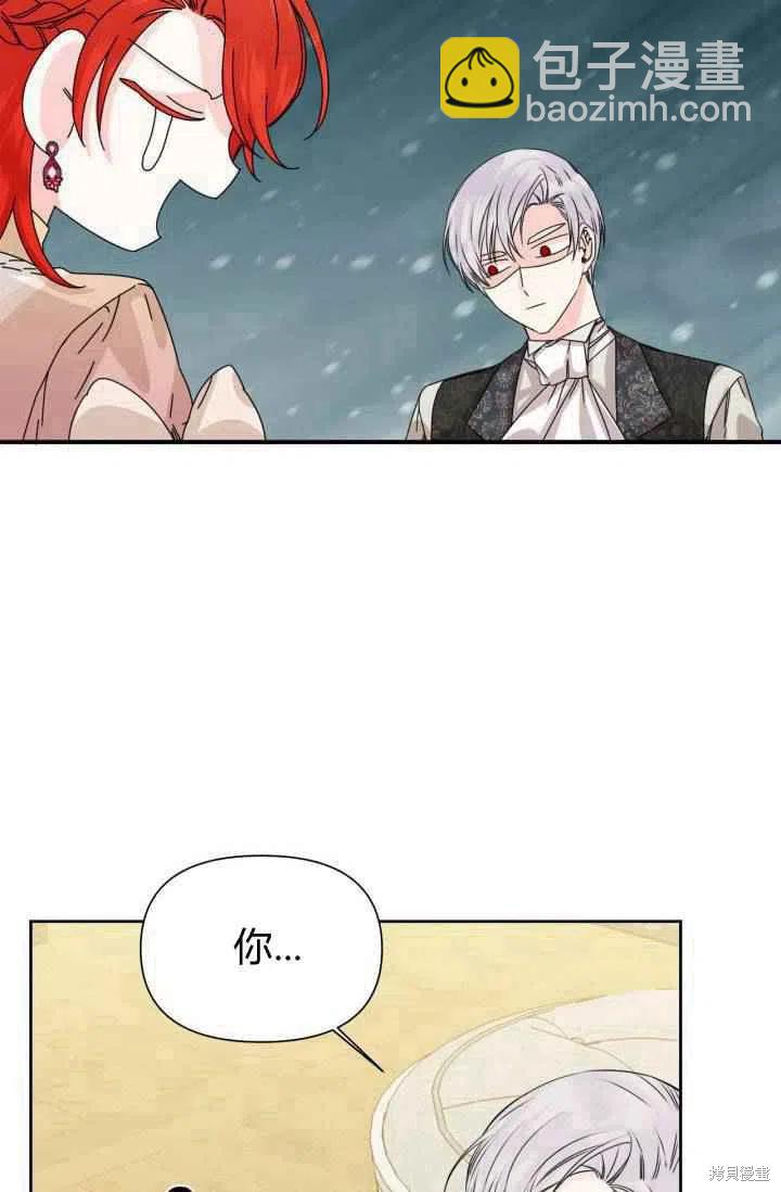 絕症惡女的幸福結局 - 第47話(1/2) - 5