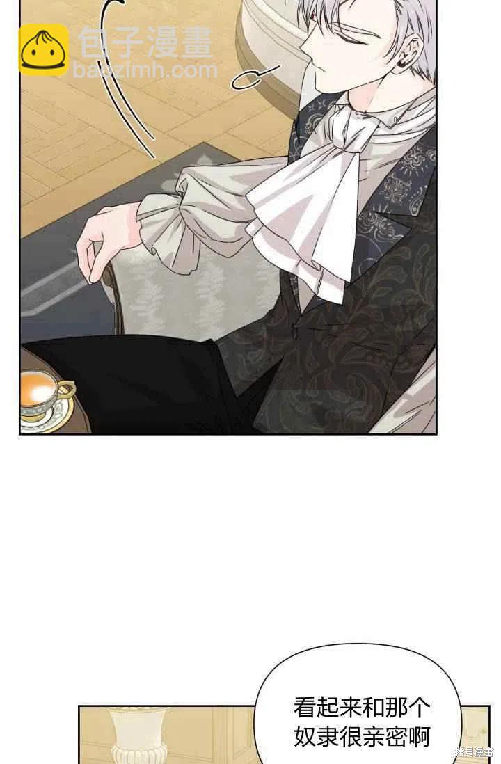 絕症惡女的幸福結局 - 第47話(1/2) - 6