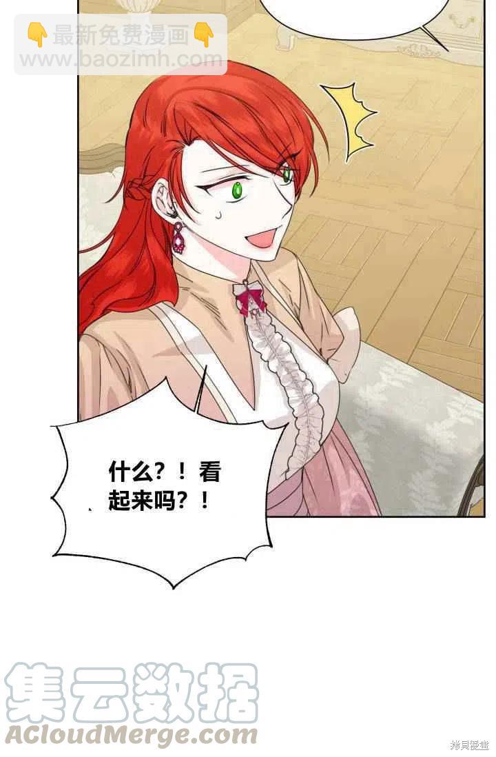 絕症惡女的幸福結局 - 第47話(1/2) - 7