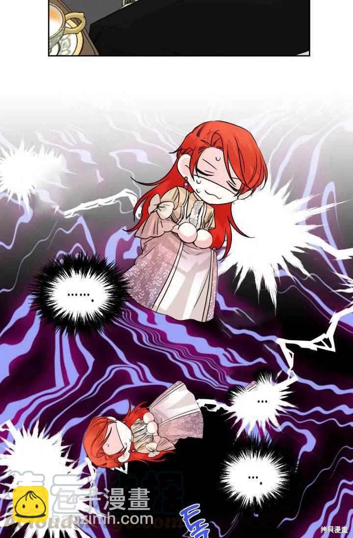 絕症惡女的幸福結局 - 第47話(1/2) - 2