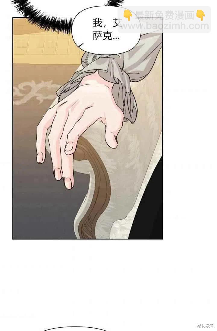 絕症惡女的幸福結局 - 第47話(1/2) - 4