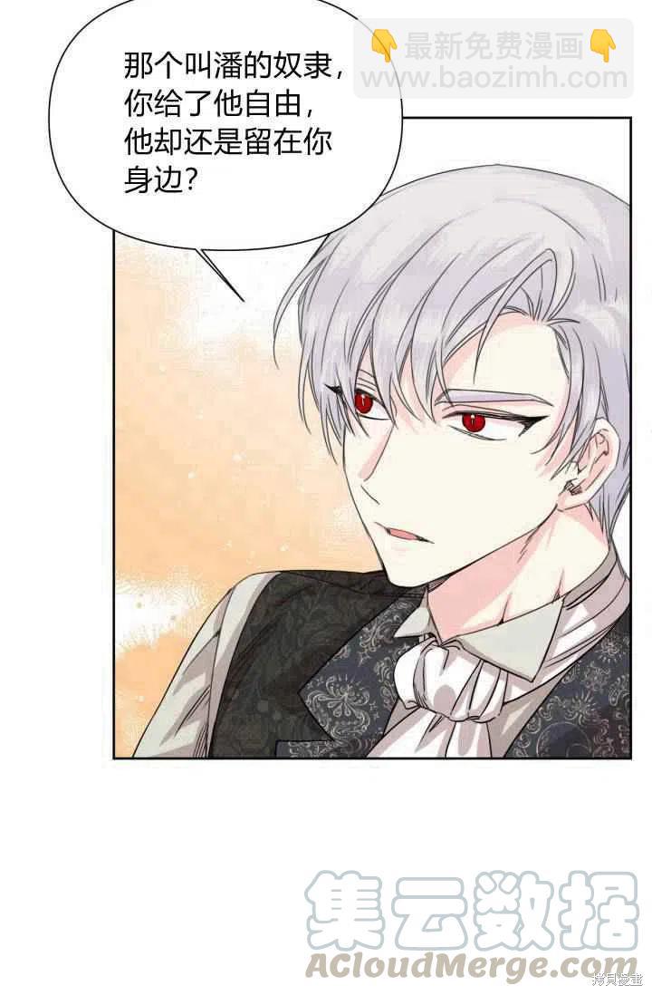 絕症惡女的幸福結局 - 第47話(1/2) - 5