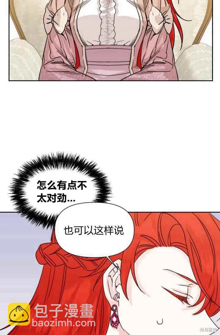 絕症惡女的幸福結局 - 第47話(1/2) - 1