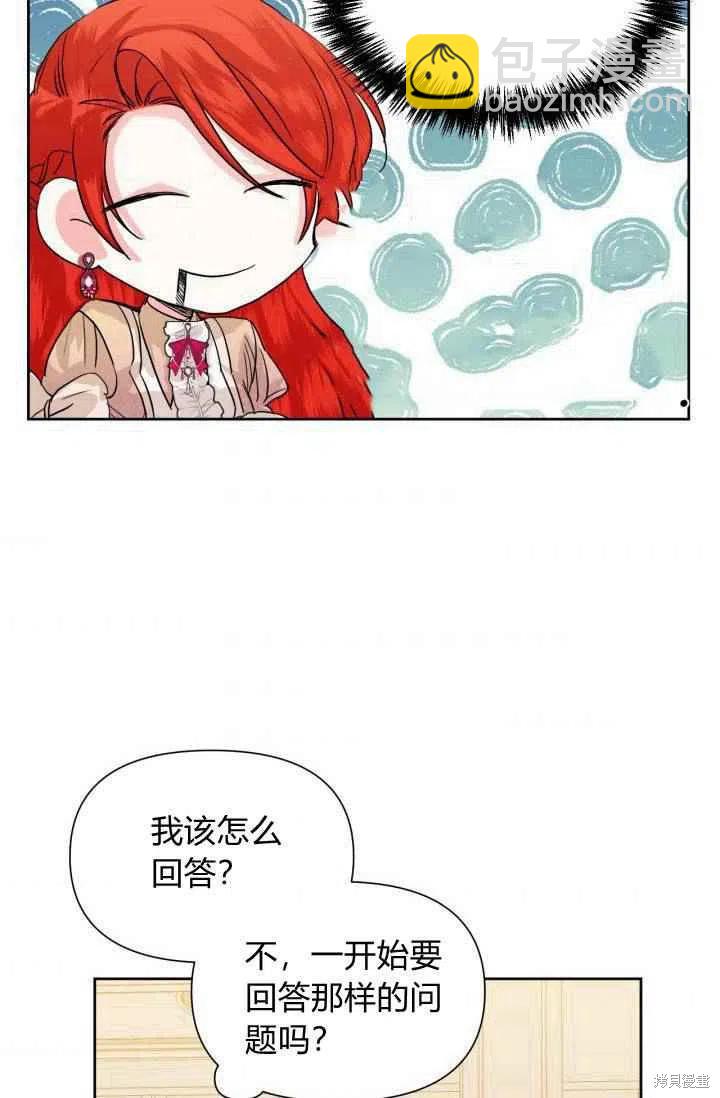 絕症惡女的幸福結局 - 第47話(1/2) - 5