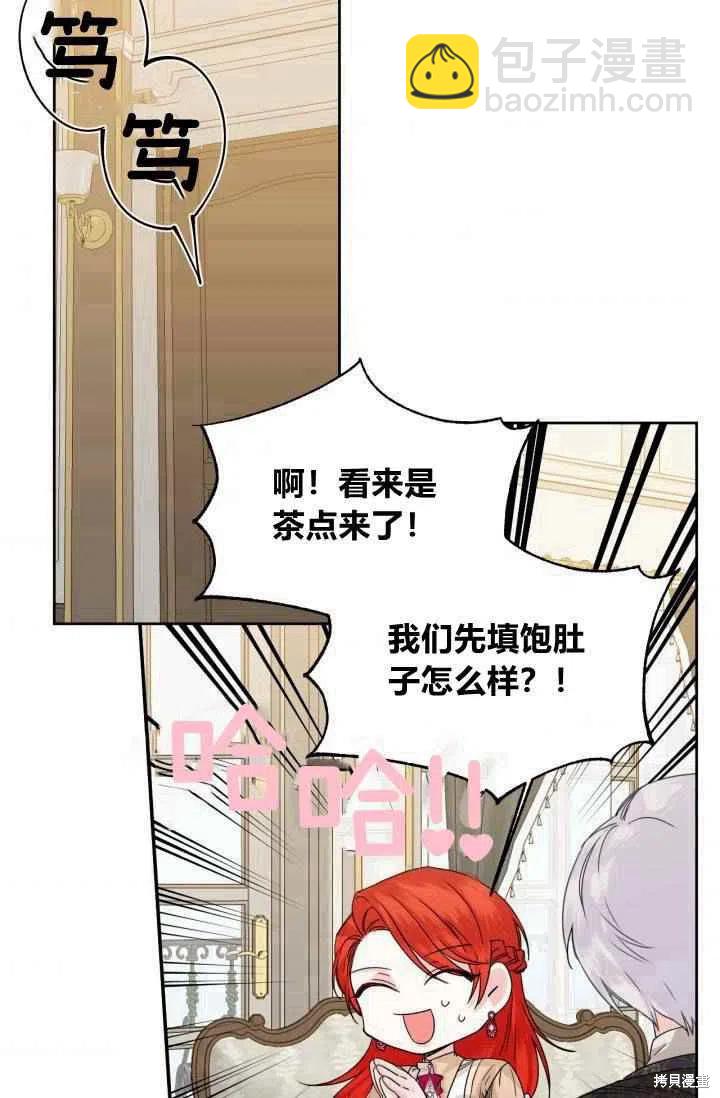 絕症惡女的幸福結局 - 第47話(1/2) - 5