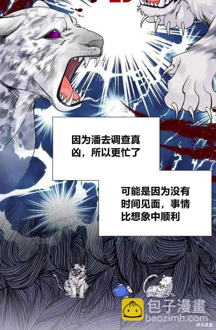 絕症惡女的幸福結局 - 第47話(1/2) - 2