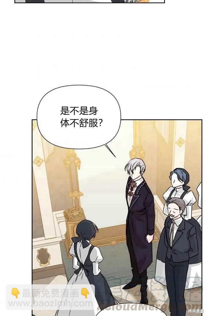 絕症惡女的幸福結局 - 第47話(2/2) - 4