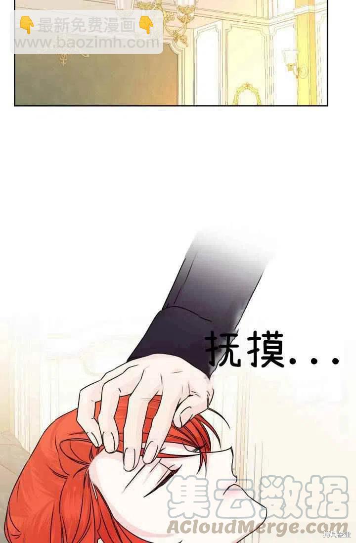 絕症惡女的幸福結局 - 第47話(2/2) - 2