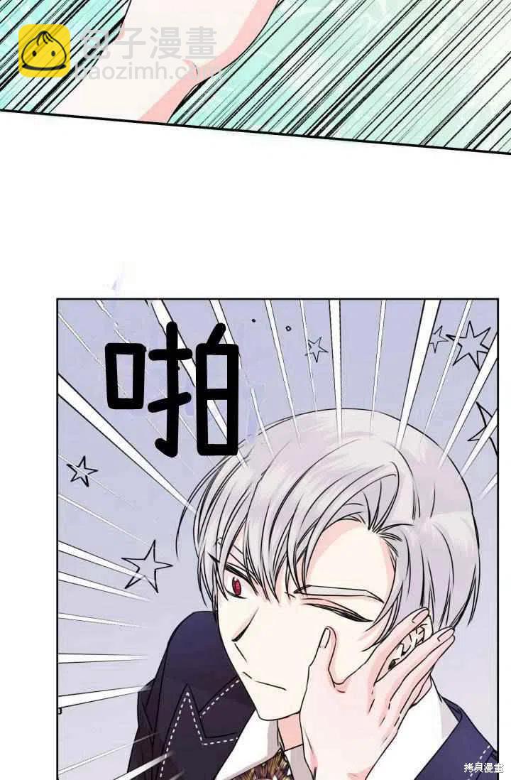 絕症惡女的幸福結局 - 第47話(2/2) - 2