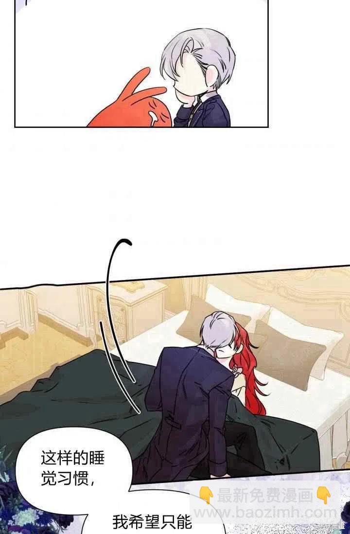 絕症惡女的幸福結局 - 第47話(2/2) - 4