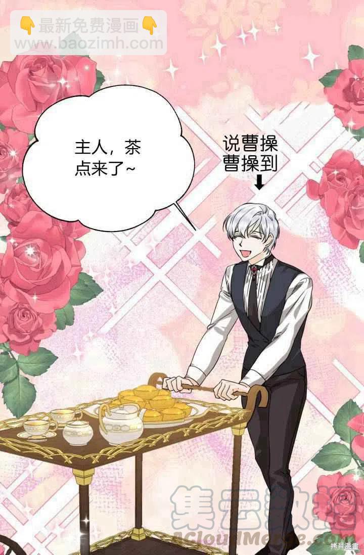 絕症惡女的幸福結局 - 第47話(1/2) - 7