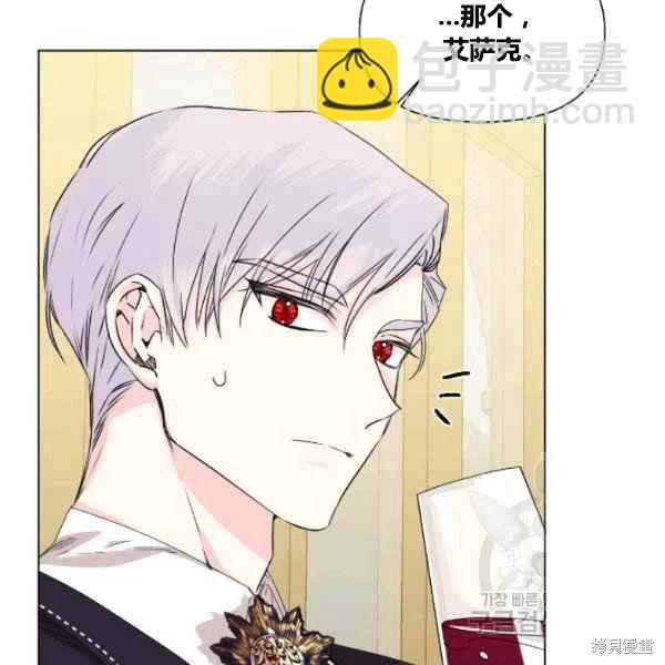 絕症惡女的幸福結局 - 第49話(3/3) - 3