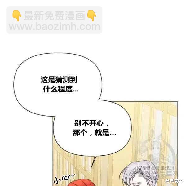 絕症惡女的幸福結局 - 第49話(3/3) - 2