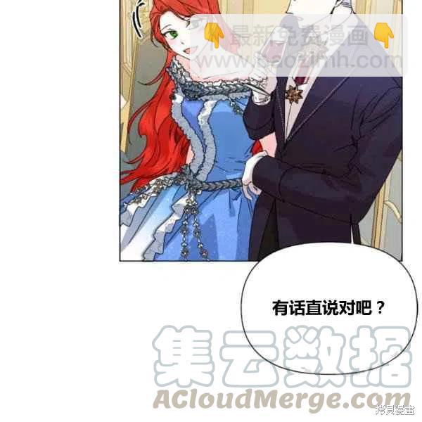 絕症惡女的幸福結局 - 第49話(3/3) - 3