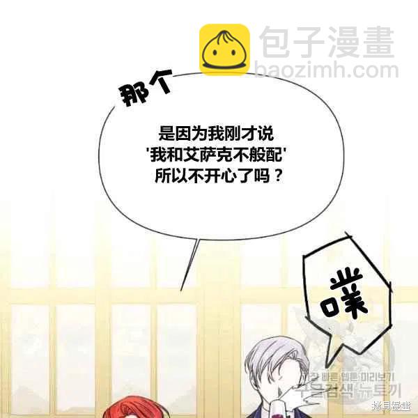 絕症惡女的幸福結局 - 第49話(3/3) - 1