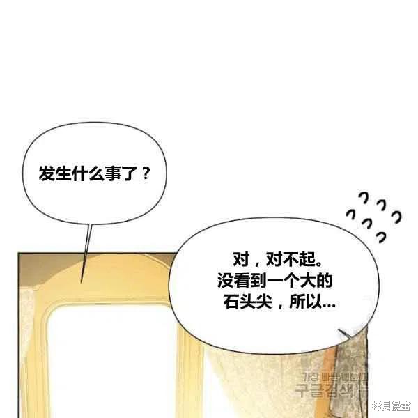 絕症惡女的幸福結局 - 第49話(1/3) - 3