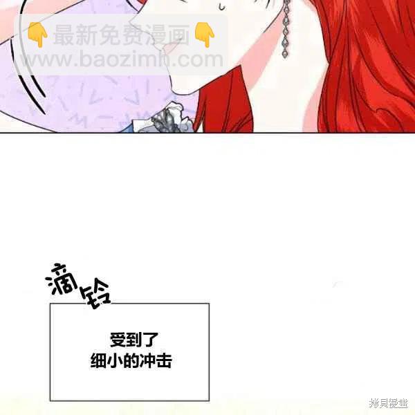 絕症惡女的幸福結局 - 第49話(1/3) - 6