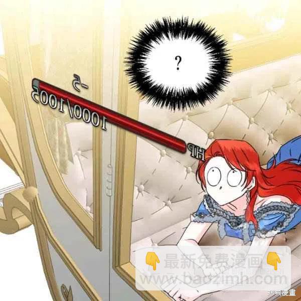 絕症惡女的幸福結局 - 第49話(1/3) - 7