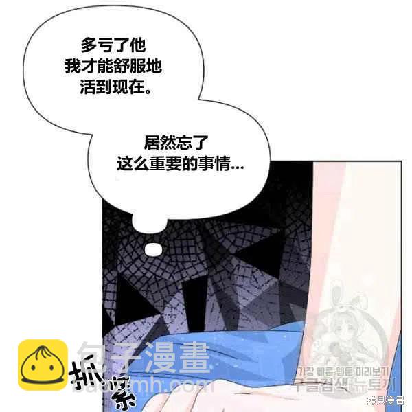 絕症惡女的幸福結局 - 第49話(1/3) - 6