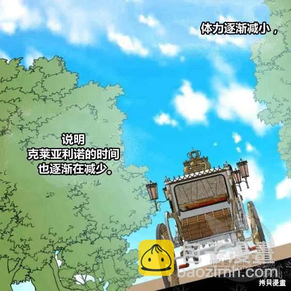 絕症惡女的幸福結局 - 第49話(1/3) - 8